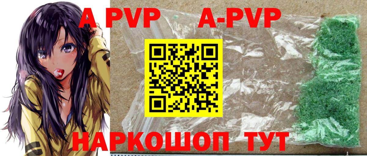 Alfa_PVP VHQ Ярославль