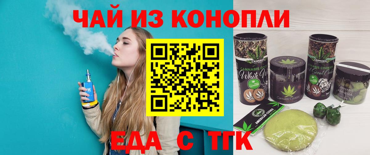 Ярославль  Печенье с ТГК конопля  Вход с VPN 