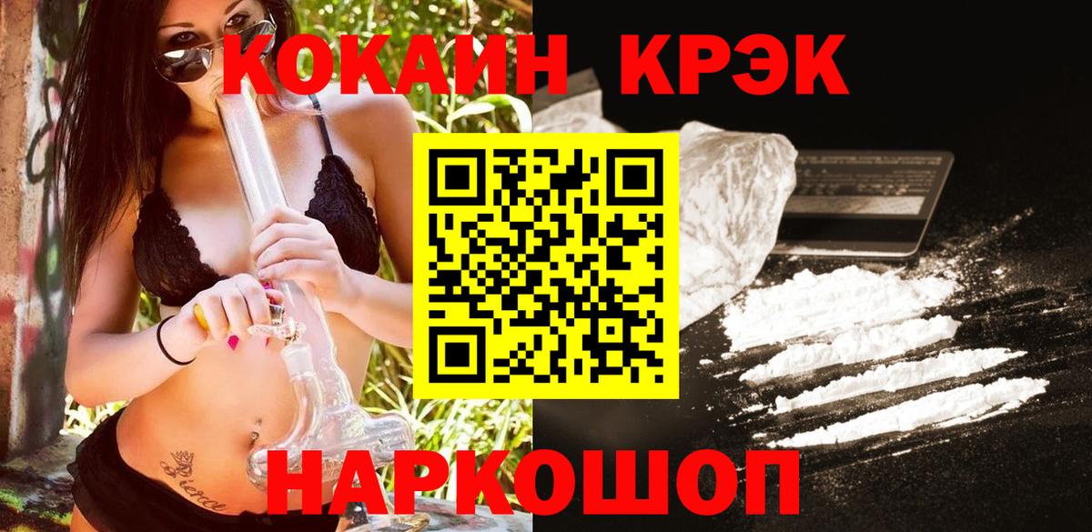 Cocaine Fish Scale  Вход с VPN  Cocaine  КОКАИН 98%  Ярославль 
