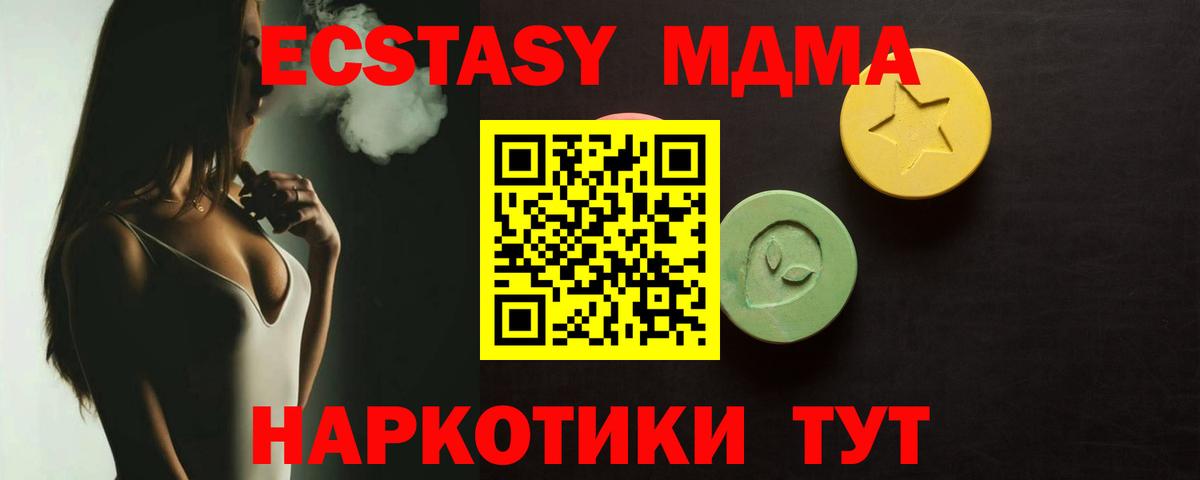 Ярославль  Экстази  ЭКСТАЗИ 300 mg  Вход с VPN  ЭКСТАЗИ 250 мг 