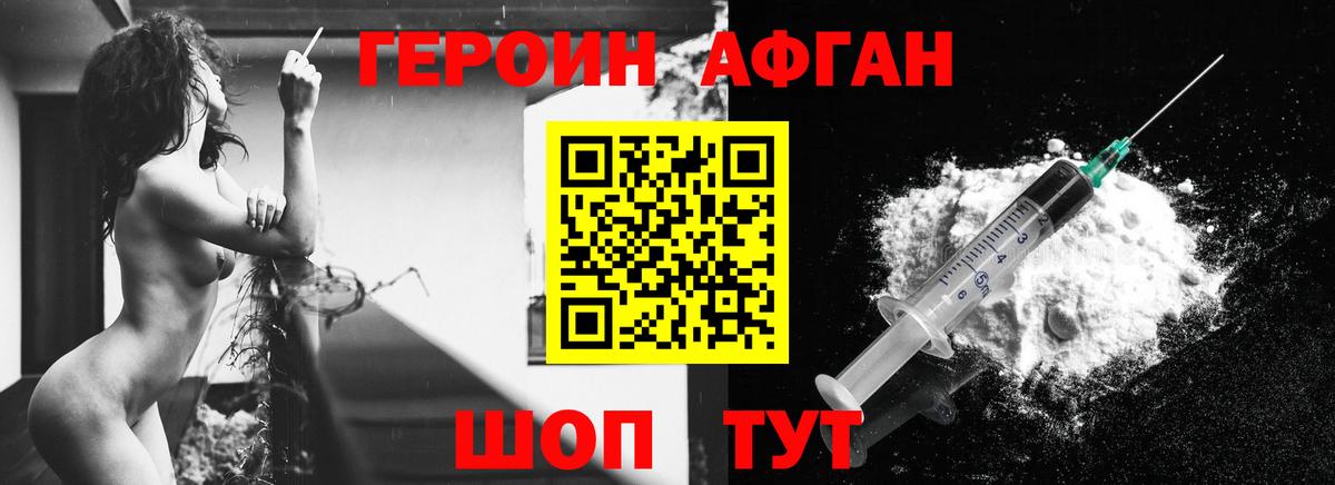 Героин герыч Ярославль