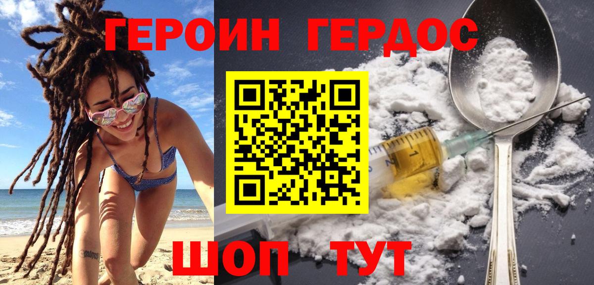 Ярославль  ГЕРОИН белый  Вход с VPN 