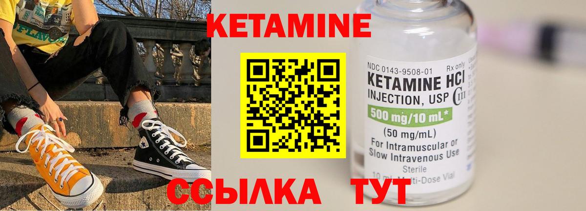 Кетамин VHQ  blacksprut онион  Кетамин VHQ  Ярославль  Вход с VPN 