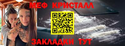 метамфетамин Кулебаки