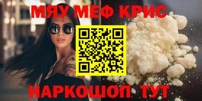 метамфетамин Кулебаки
