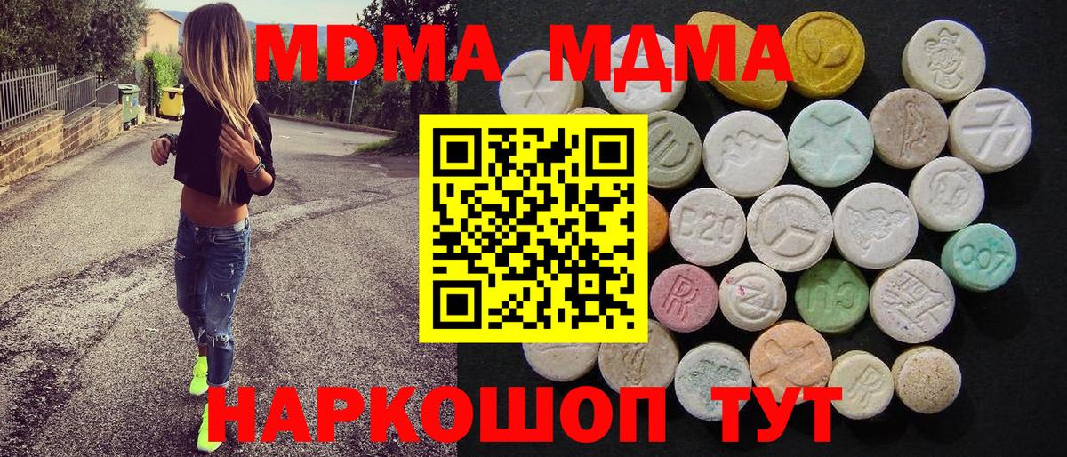 Ярославль  МДМА  Вход с VPN  MDMA молли 