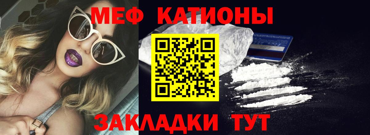 Мефедрон мука  Меф  МЯУ-МЯУ мяу мяу  ссылка на мегу ссылка  Вход с VPN  Ярославль 