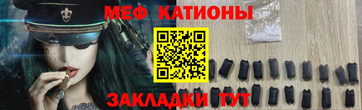 Меф мяу мяу кристаллы Ярославль