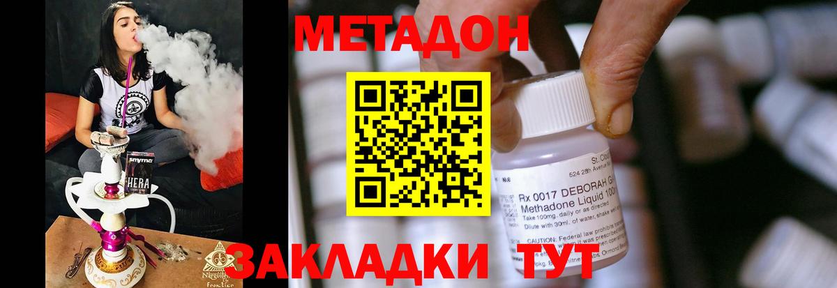 Ярославль  Метадон белоснежный  Вход с VPN  Метадон мёд 