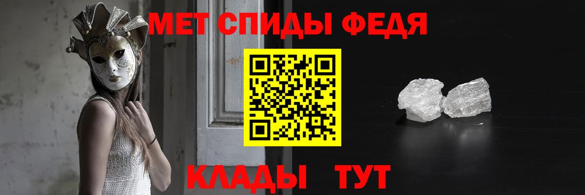 МЕТАМФЕТАМИН винт Ярославль