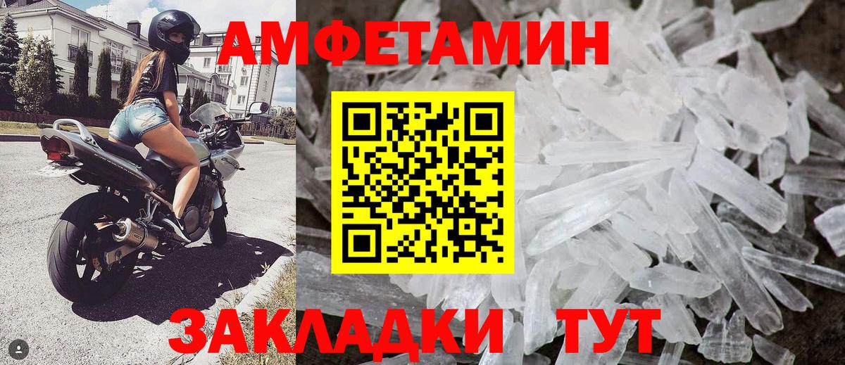 МЕТАМФЕТАМИН пудра  МЕТАМФЕТАМИН пудра  Ярославль  Вход с VPN 