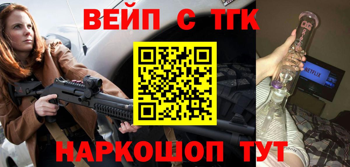 Дистиллят ТГК гашишное масло Ярославль