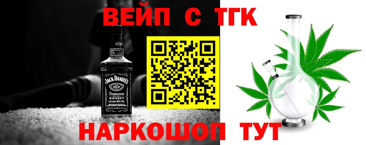 ТГК жижа    зеркало  Ярославль  Вход с VPN 